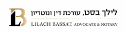 תמונה שצולמה להמחשת העבודות של לילך בסט משרד עו"ד ונוטריון  - 1 תמונה של לילך בסט משרד עו"ד ונוטריון