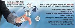 תמונה של רבה שניר סוכנות לביטוח