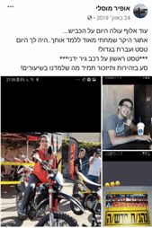 תמונה של אופיר מוסלי- נוהגים בדרך שלך