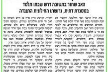 תמונה של קרן פרץ בן חיים- עו"ד ומגשרת