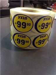 תמונה של וי פתרונות דפוס ומוצרי פרסום