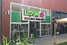 תמונה שצולמה להמחשת העבודות של אניפט תמונה של אניפט