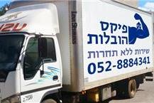 שירותי הובלה בירושלים