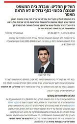 תמונה של עו"ד עטיה מור