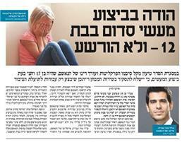 תמונה של עו"ד עטיה מור