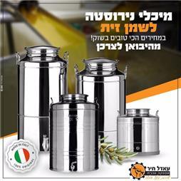 תמונה של עאדל חיר