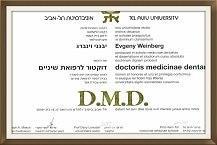 תעודה של ד''ר וינברג יבגני