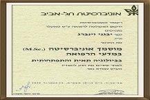 טיפול במחלות חניכיים