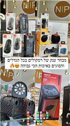 תמונה של מעבדת סלולר ניסן פון