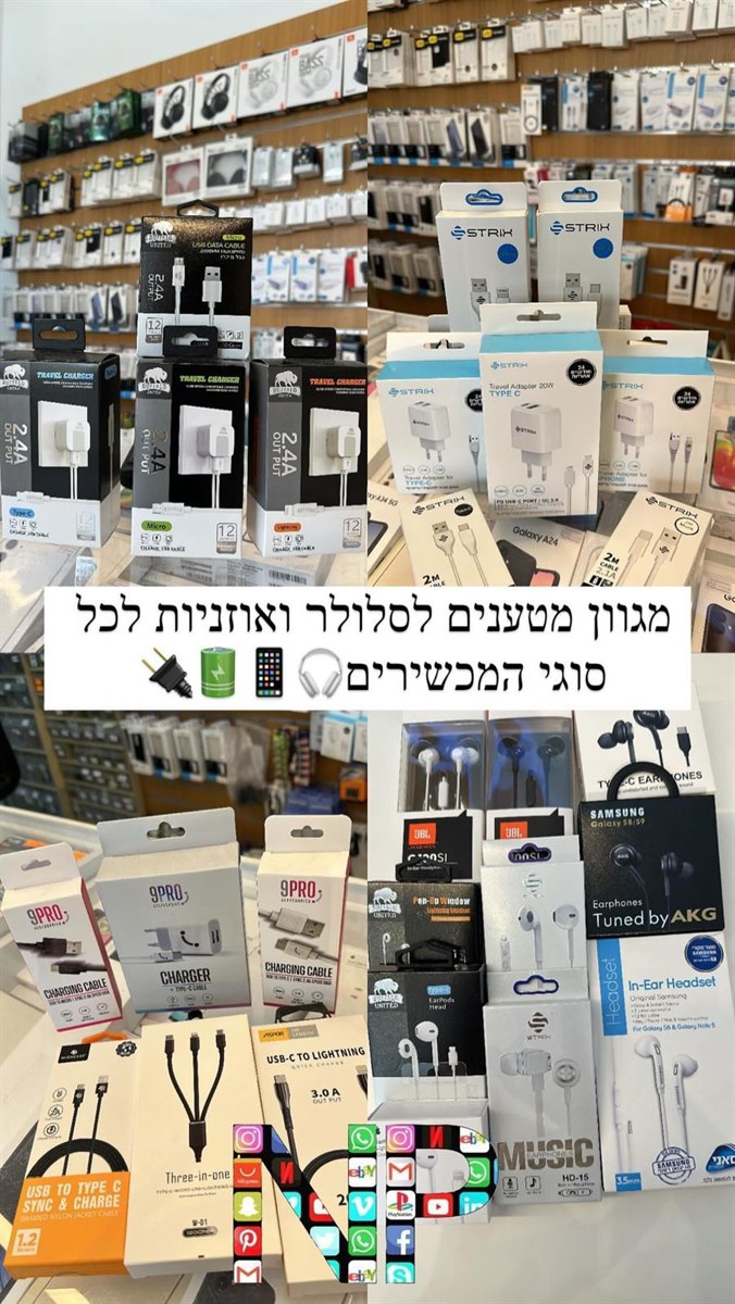 תמונה שצולמה להמחשת העבודות של חנות טלפונים ניסן פון תמונה של חנות טלפונים ניסן פון