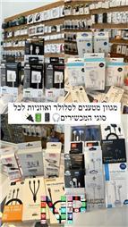 תמונה של מעבדת סלולר ניסן פון