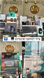 תמונה של מעבדת סלולר ניסן פון