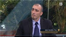 תמונה של ניסים בר כוכב משרד עו''ד ונוטריון