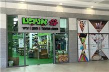 תמונה שצולמה להמחשת העבודות של אניפט תמונה של אניפט