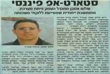 תמונה של משכנטק ייעוץ משכנתאות ופיננסים