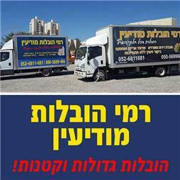 תמונה של הובלות מודיעין