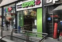 תמונה שצולמה להמחשת העבודות של אניפט תמונה של אניפט