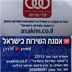 תמונה של מ.כהן מומחים לאיטום זיפות ובידוד