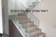 עיבוד זכוכית