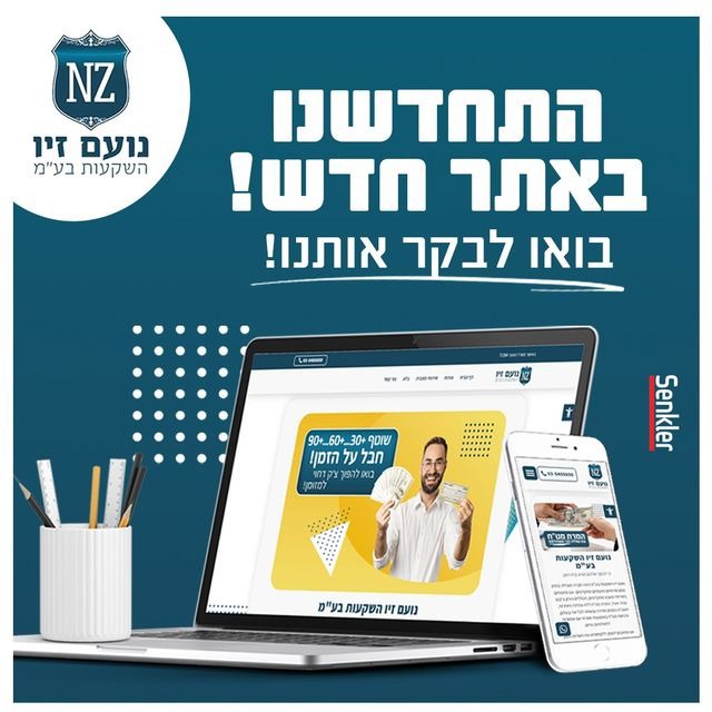 תמונה שצולמה להמחשת העבודות של נועם זיו השקעות Change תמונה של נועם זיו השקעות Change