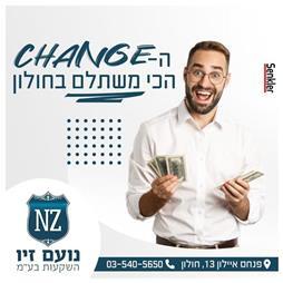 תמונה שצולמה להמחשת העבודות של נועם זיו השקעות Change תמונה של נועם זיו השקעות Change