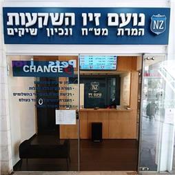 תמונה שצולמה להמחשת העבודות של נועם זיו השקעות Change תמונה של נועם זיו השקעות Change