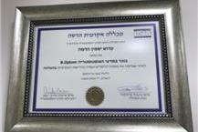 תמונה של יסמין אופטיק