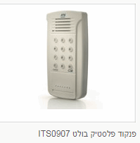 תמונה של כלל תקשורת ומערכות