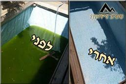 שירותי ניקיון