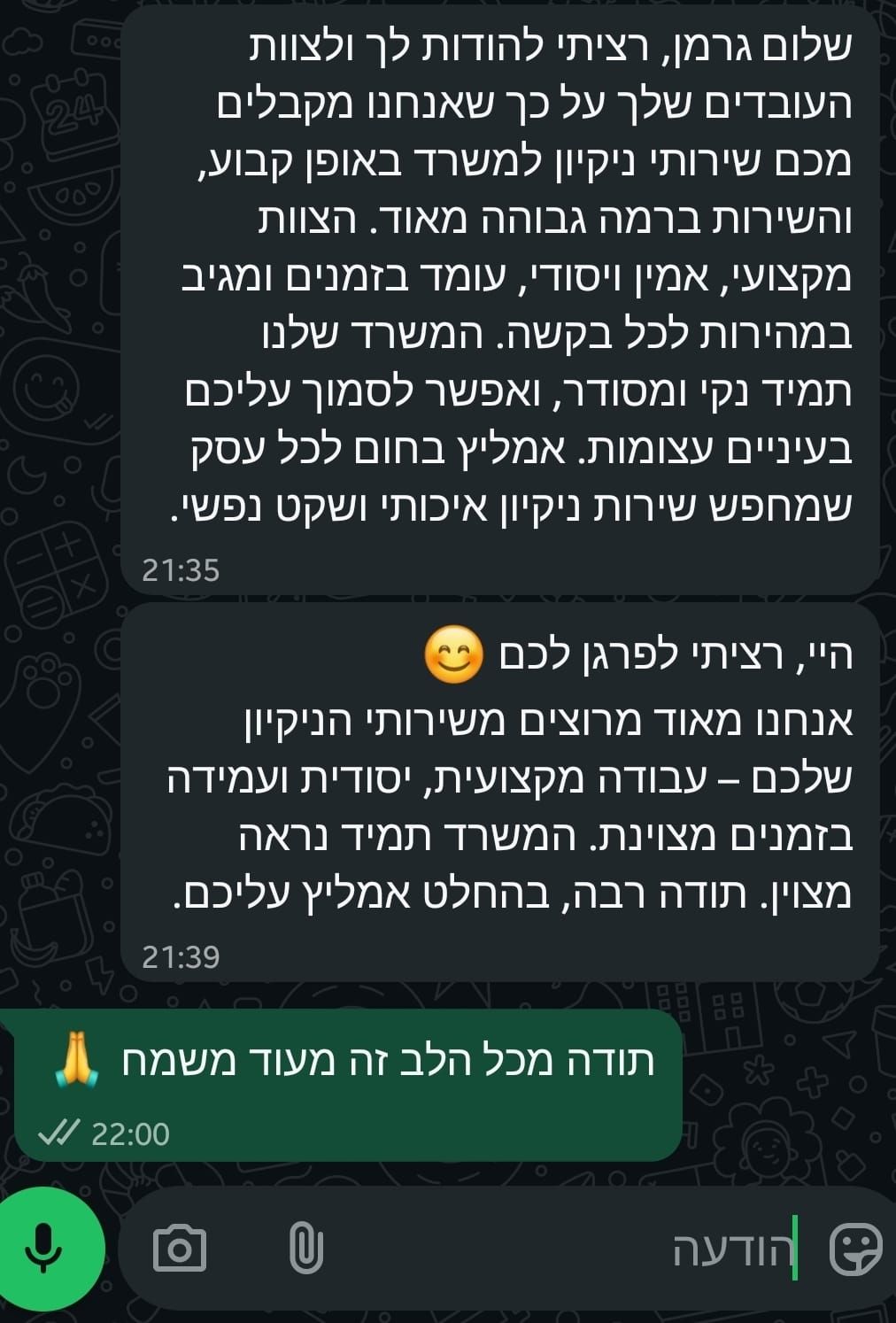 תמונה שצולמה להמחשת העבודות של שפיץ נקיונות תמונה של שפיץ נקיונות