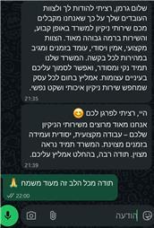 תמונה של שפיץ נקיונות