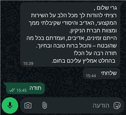 תמונה של שפיץ נקיונות
