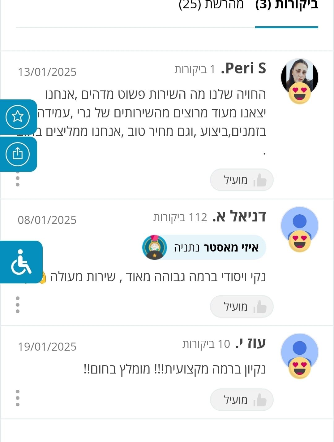 תמונה שצולמה להמחשת העבודות של שפיץ נקיונות תמונה של שפיץ נקיונות