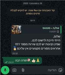תמונה של שפיץ נקיונות