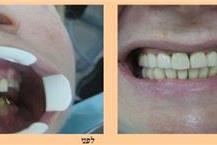 תמונה של איי סמייל שירותי רפואה בע"מ	