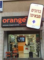 תמונה שצולמה להמחשת העבודות של נס אורנג' - 1 תמונה של נס אורנג'