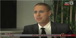 תמונה של אסף דוק - עורך דין פלילי