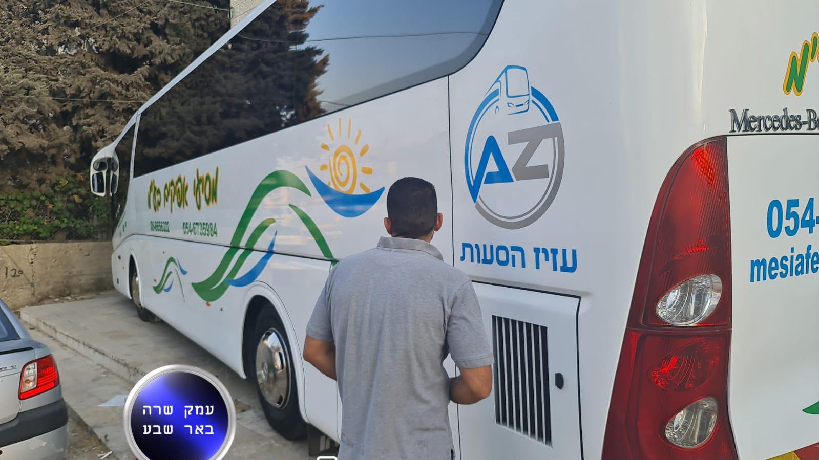 תמונה שצולמה להמחשת העבודות של עזיז הסעות תמונה של עזיז הסעות