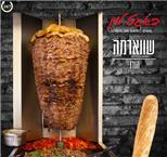 תמונה של באגט לוין