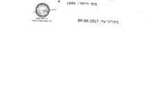 תמונה שצולמה להמחשת העבודות של מדביר הצפון - 1 מדביר מזיקים מורשה