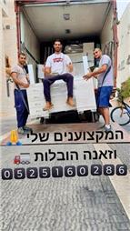 תמונה של הובלות וזאנה