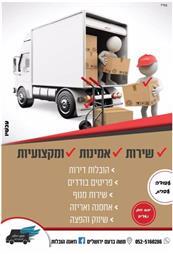 תמונה של הובלות וזאנה