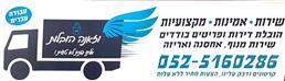 תמונה של הובלות וזאנה