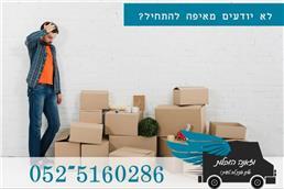 תמונה של הובלות וזאנה