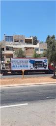 תמונה של הובלות וזאנה