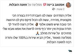 תמונה של הובלות וזאנה