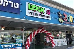 תמונה שצולמה להמחשת העבודות של אניפט תמונה של אניפט