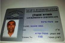 תעודת מנעולן 