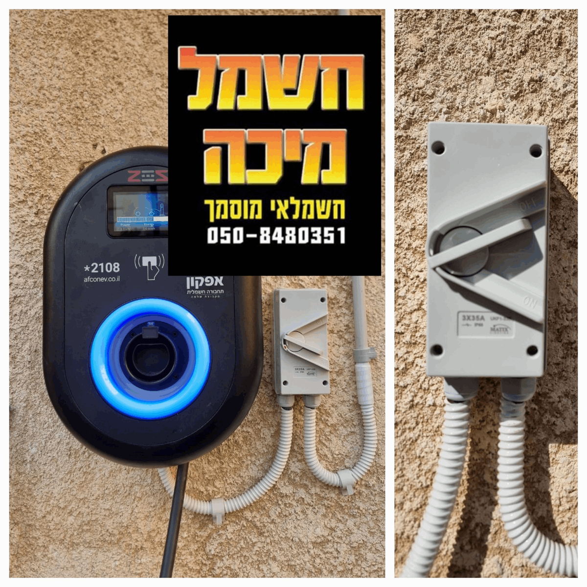 תמונה שצולמה להמחשת העבודות של חשמל מיכה חשמלאי מוסמך תמונה של חשמל מיכה חשמלאי מוסמך