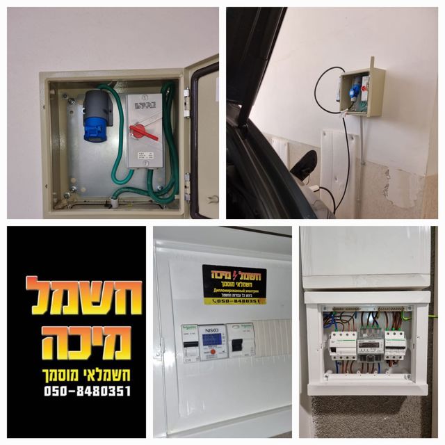 תמונה שצולמה להמחשת העבודות של חשמל מיכה חשמלאי מוסמך תמונה של חשמל מיכה חשמלאי מוסמך